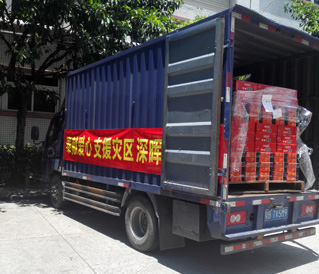 奉獻(xiàn)愛心 支援災(zāi)區(qū) 深暉在行動(dòng) 奉獻(xiàn)愛心 支援災(zāi)區(qū) 深暉在行動(dòng)